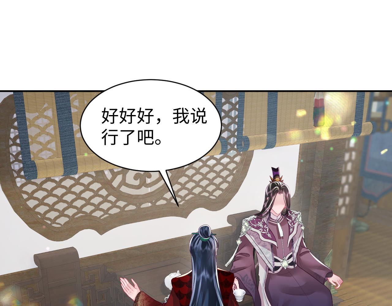 第28话 宫内谣言30