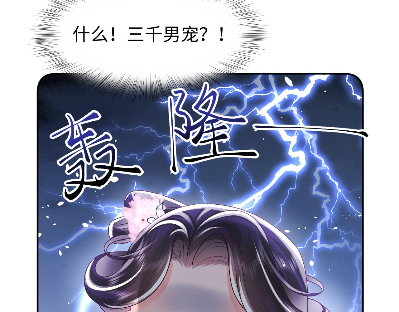 第51话 就算是醋包我也爱44