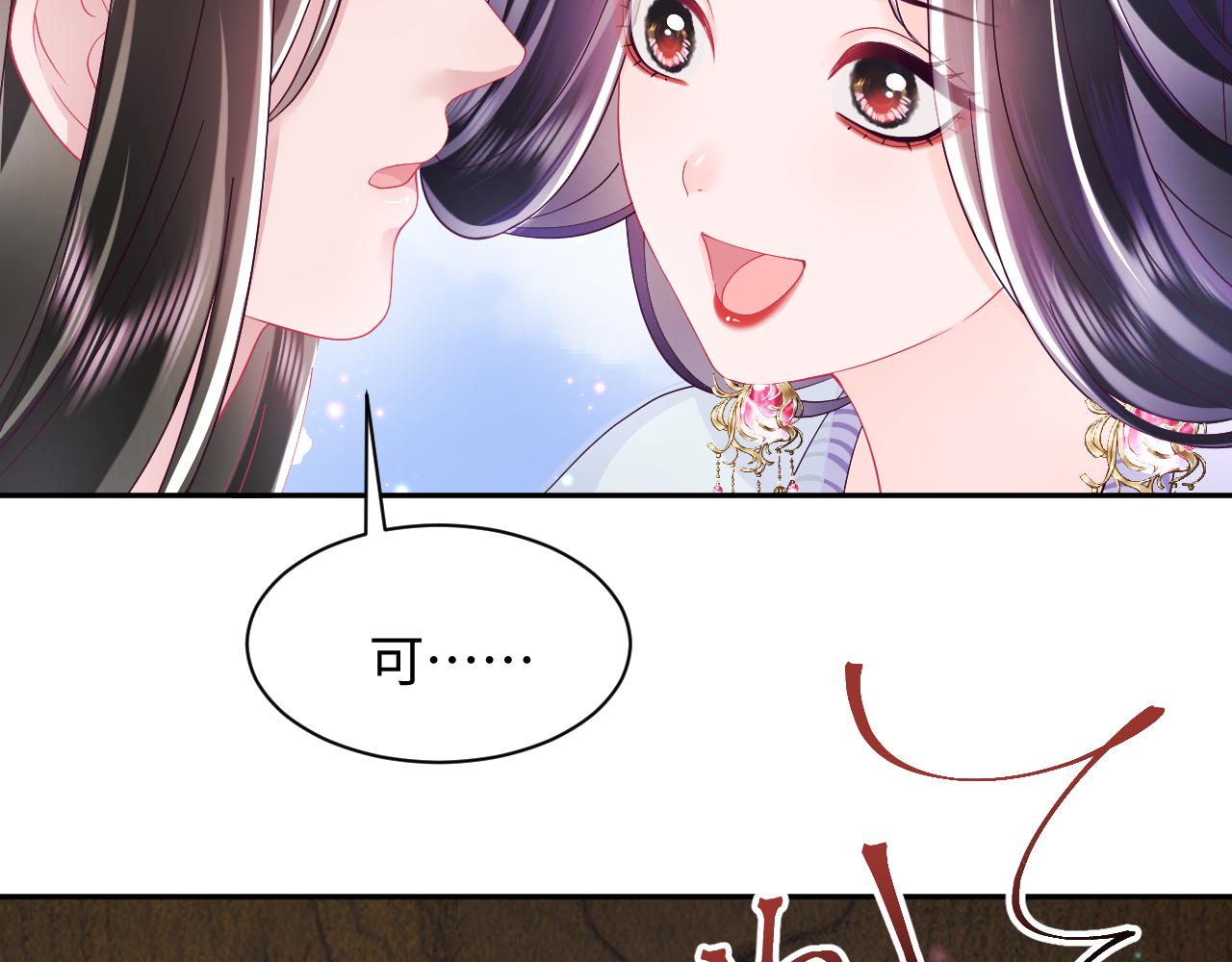 第50话 醉酒的国师大人72