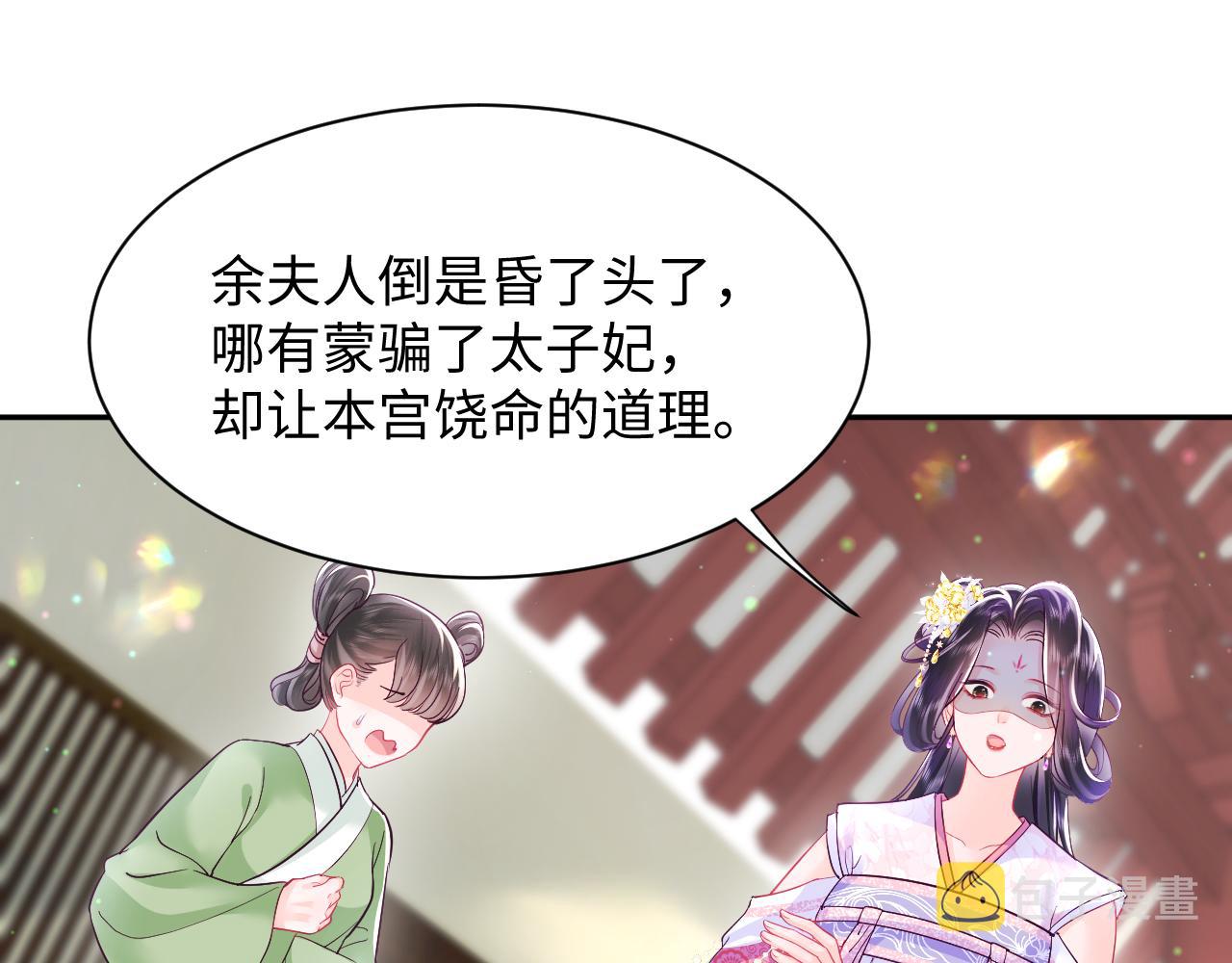 第12话 初级任务完成4