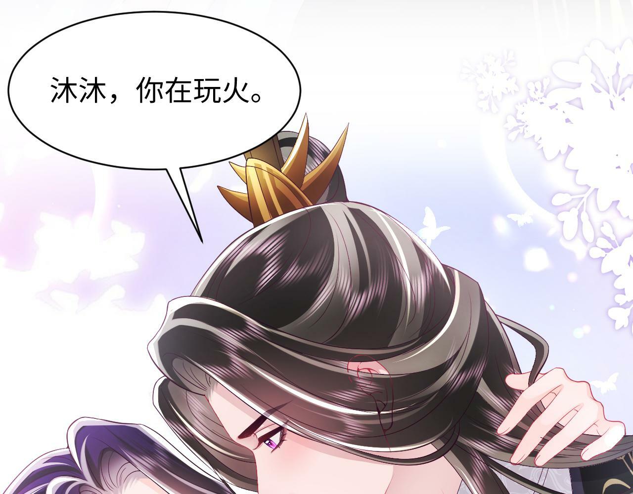 第67话 与国师大人的婚约4