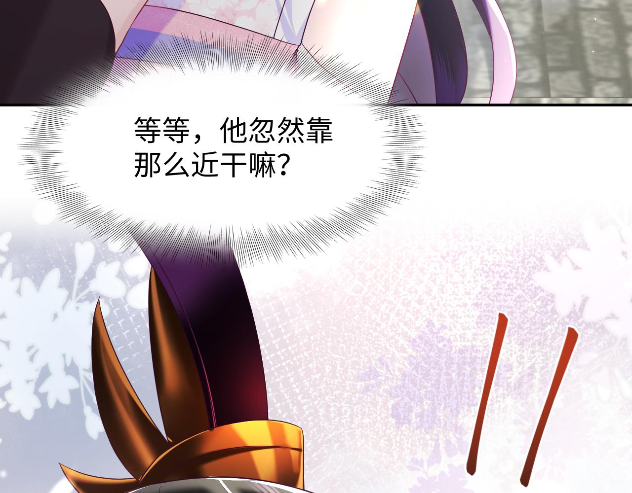 第16话 阴晴不定的国师大人33