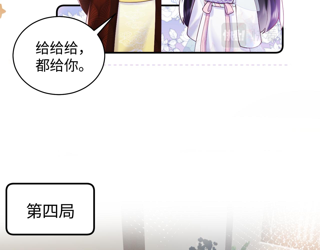 第18话 请不要靠太近75