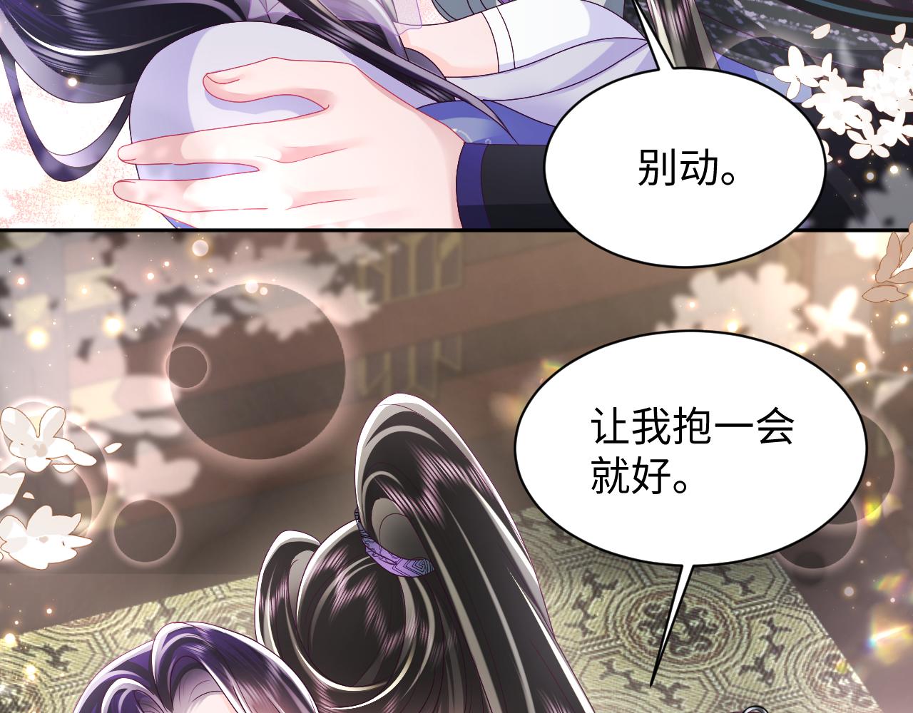 第44话 心跳不已的一晚11