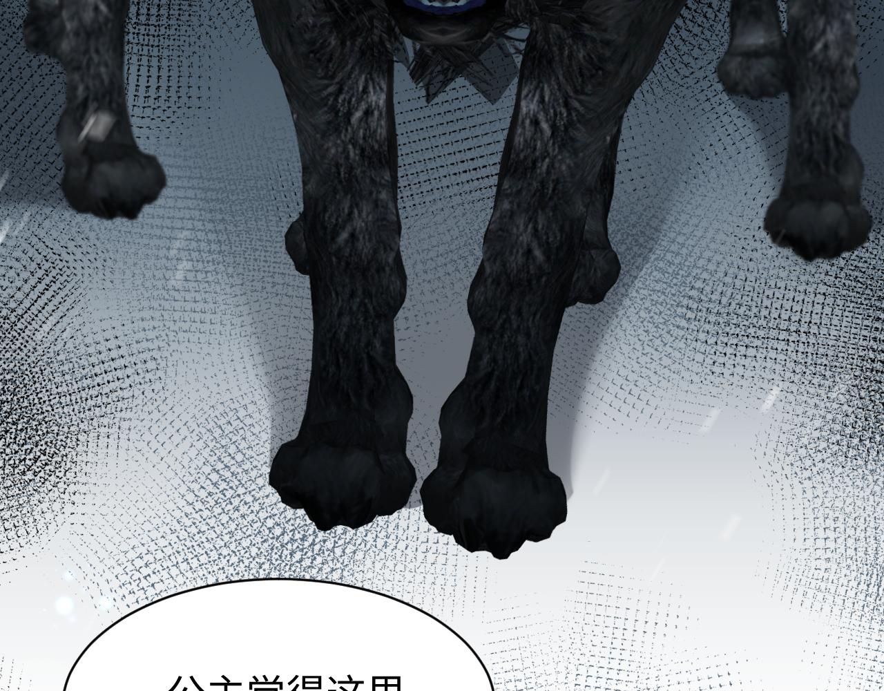 第15话  国师大人的报复？89