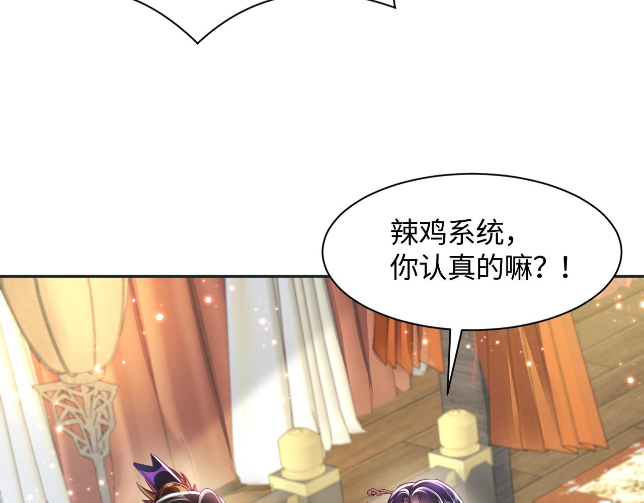 第10话 国师大人被吃豆腐？12