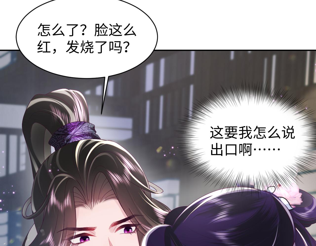 第39话 小惩罚52