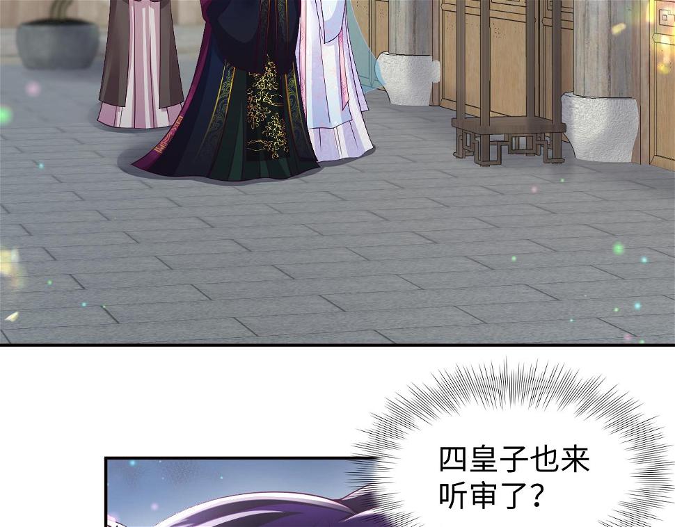 第58话 光芒闪耀的萧靖瑶50