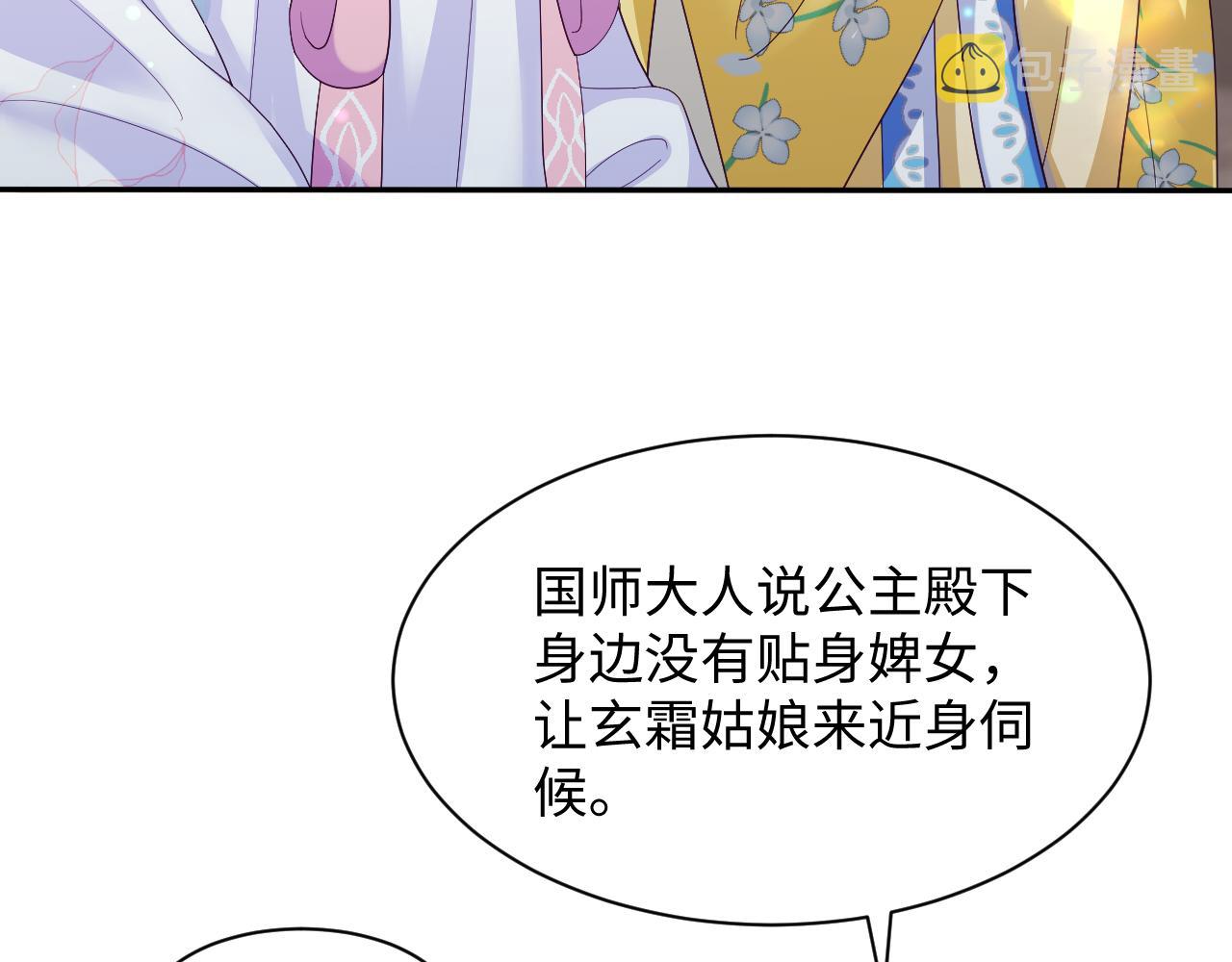 第40话 调戏冰山美人9