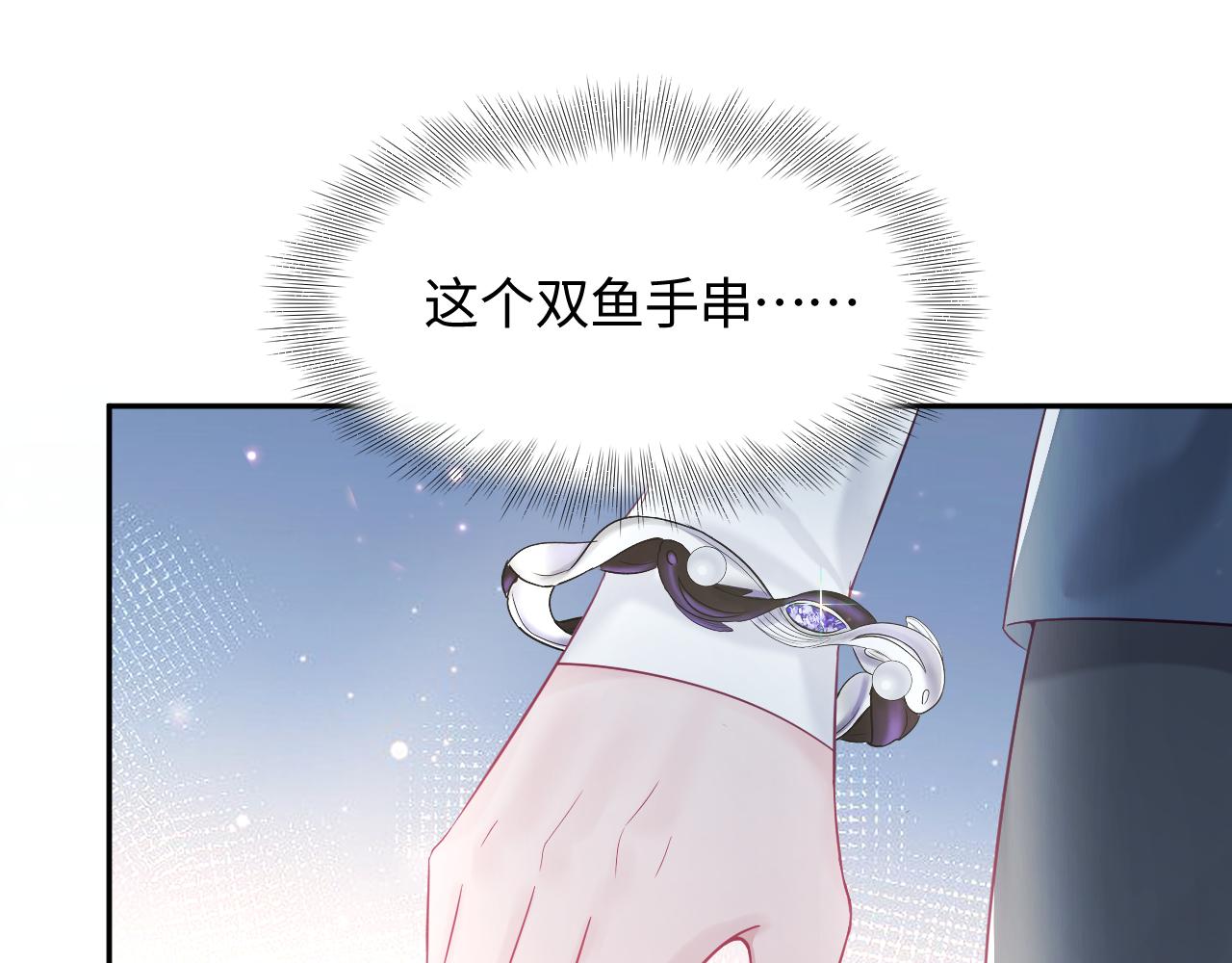 第10话 国师大人被吃豆腐？65