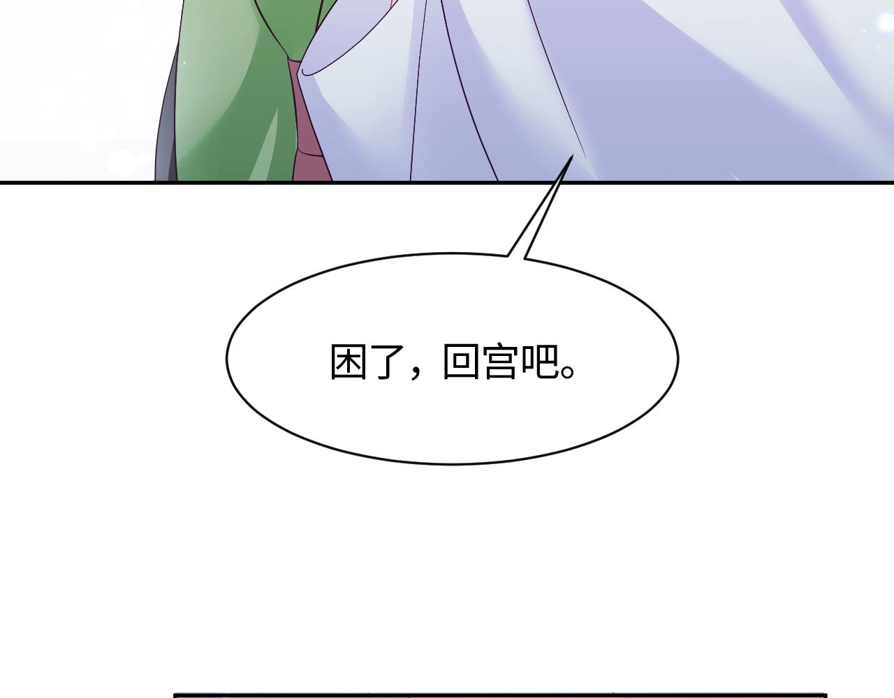 第36话 国师府里泡温泉119
