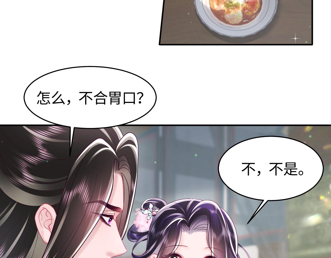 第27话 国师大人的关心45