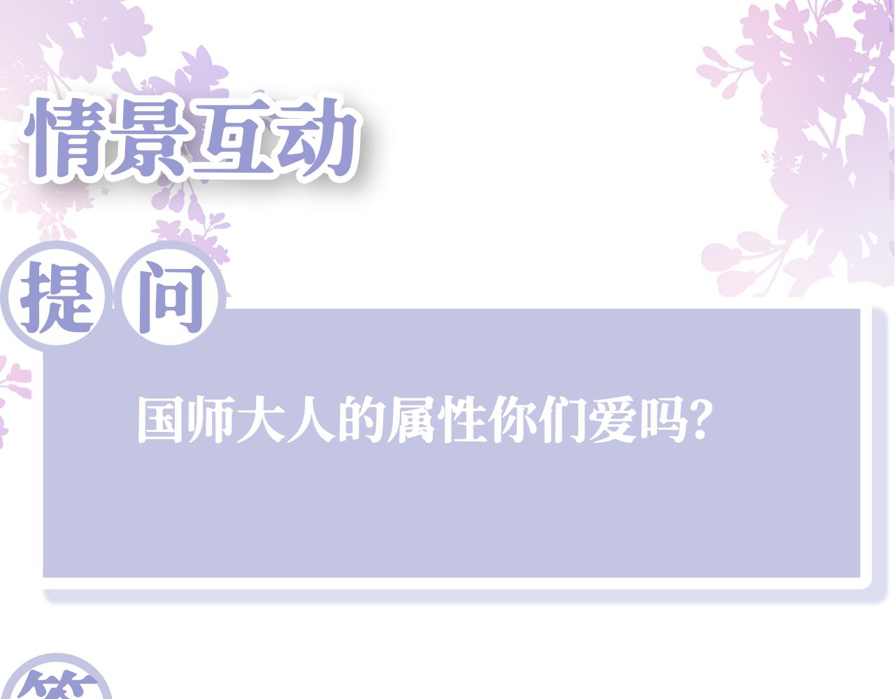 第15话  国师大人的报复？122