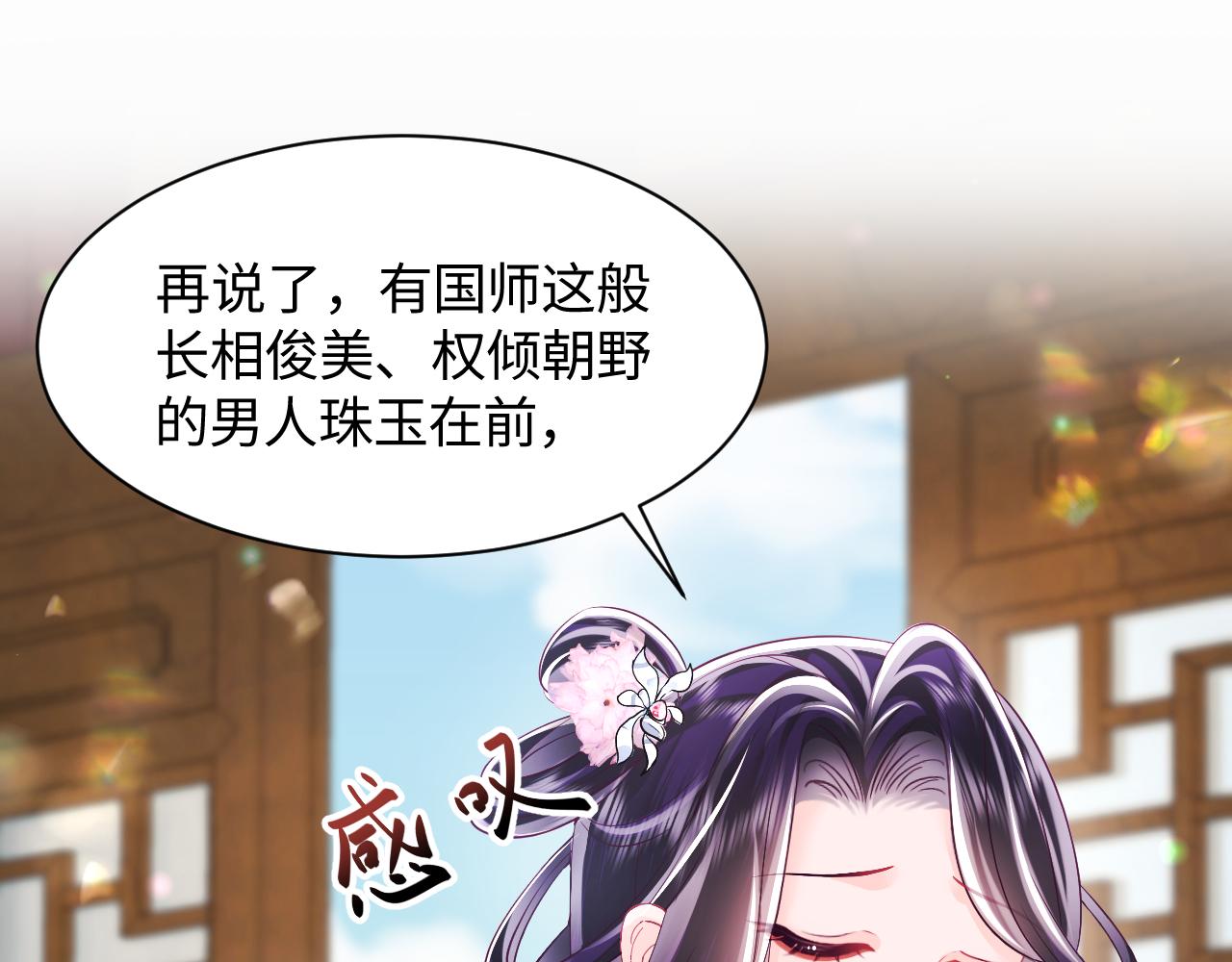 第40话 调戏冰山美人78