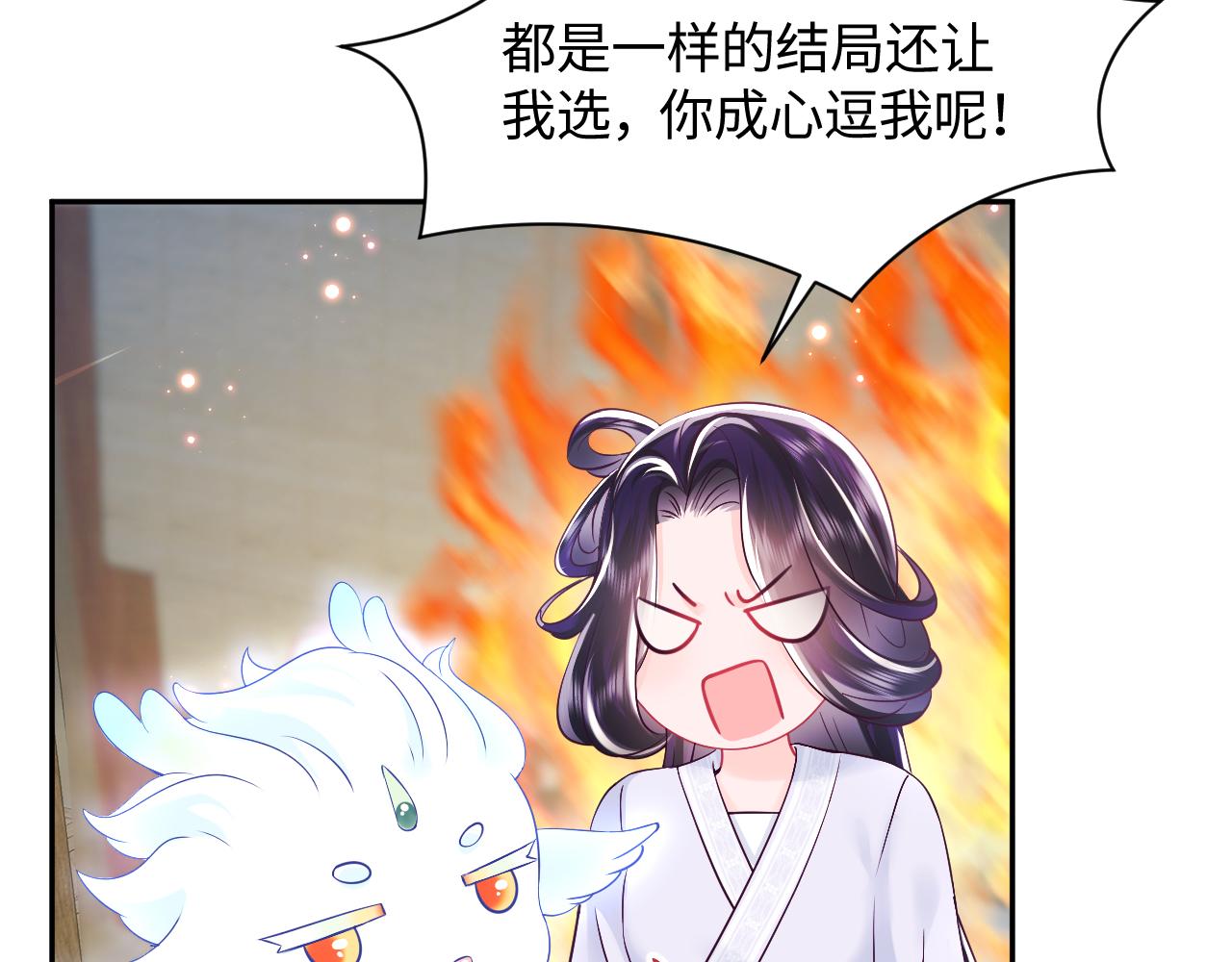 第22话 化妆让人变美7