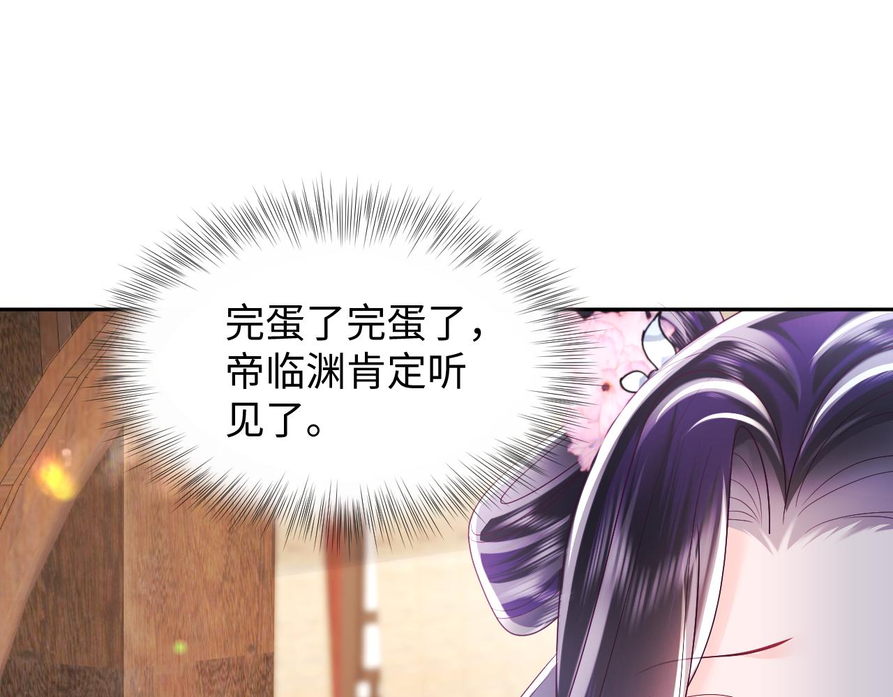 第51话 就算是醋包我也爱46