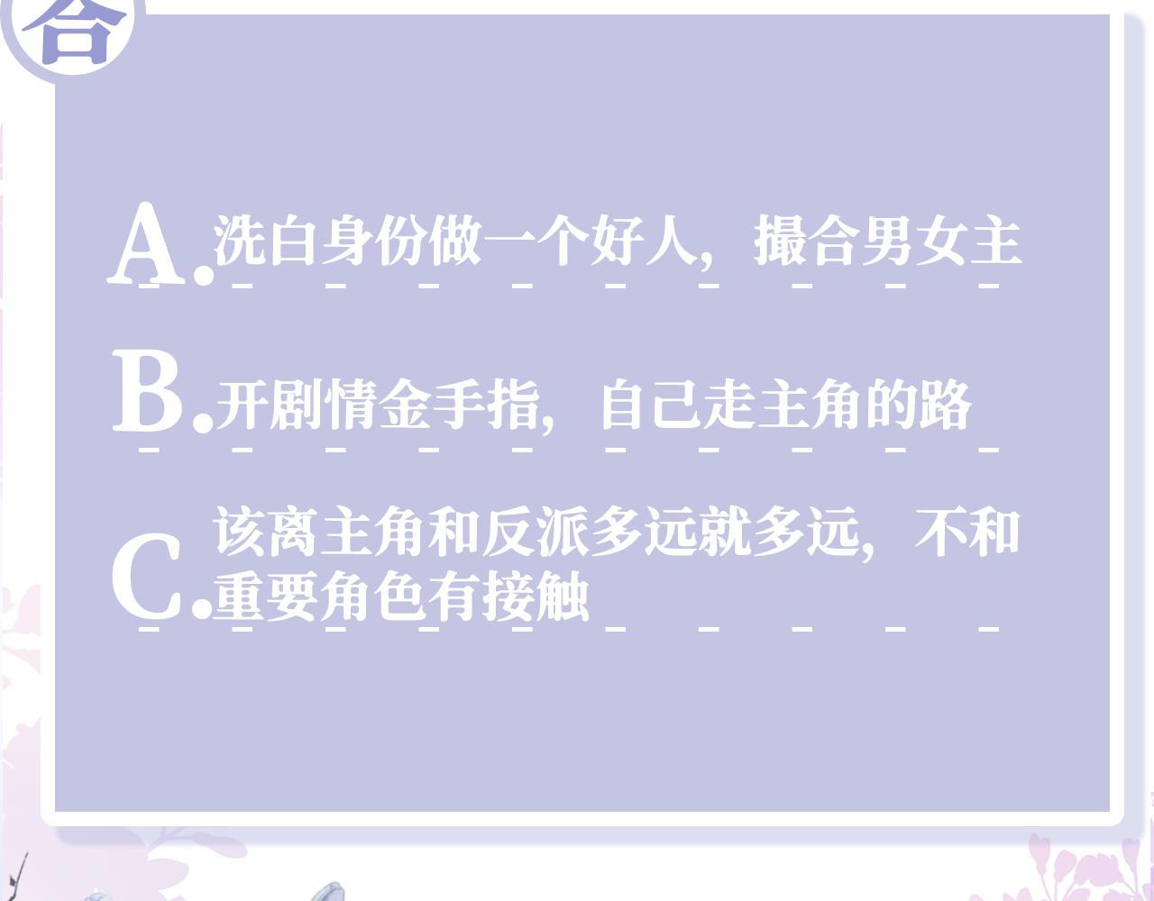 第1话 穿书成恶毒女配186