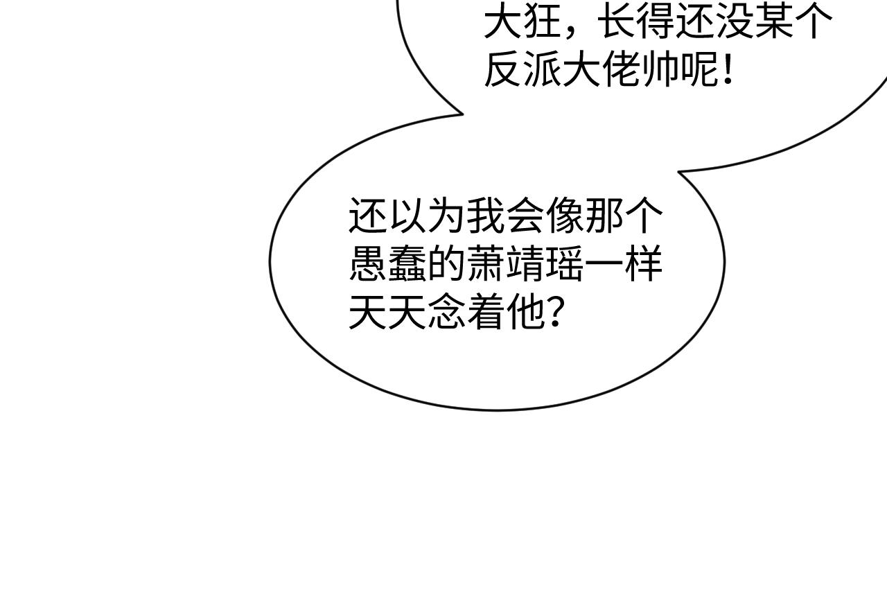 第15话  国师大人的报复？30