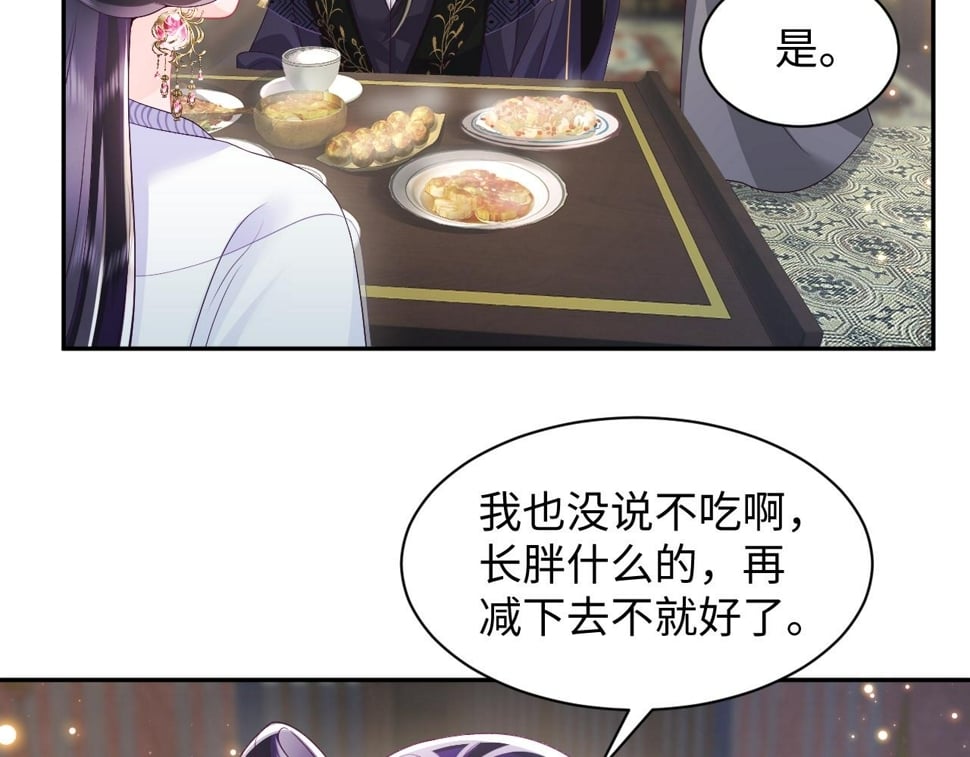 第64话 定情信物65