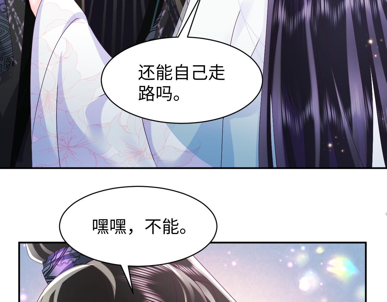 第50话 醉酒的国师大人17
