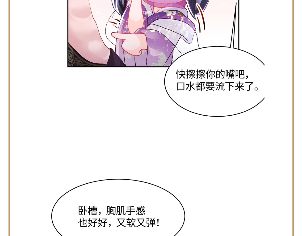 第9话 差点暴露？94