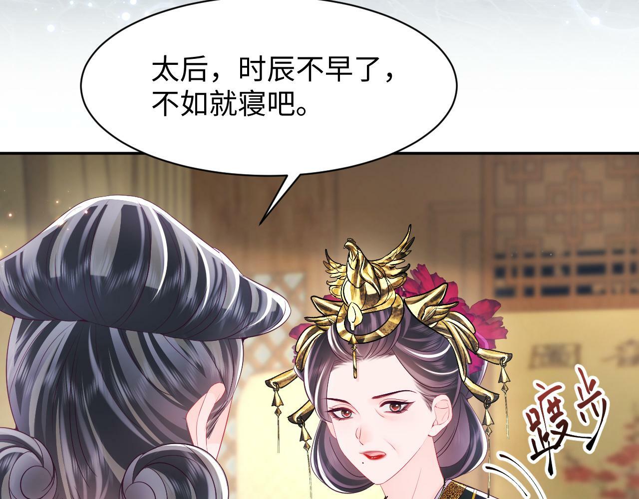 第69话完结篇 对国师大人的试探46