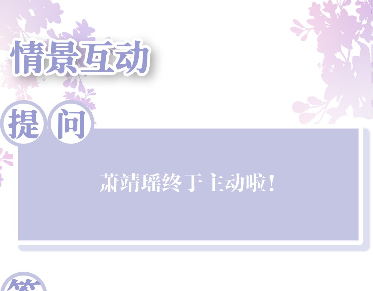 第47话 主动牵手136