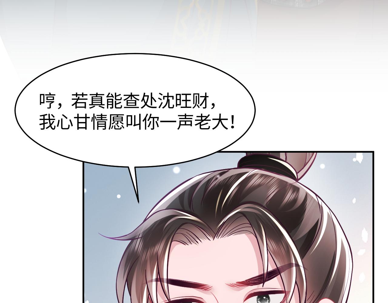第17话 “反贪”任务23