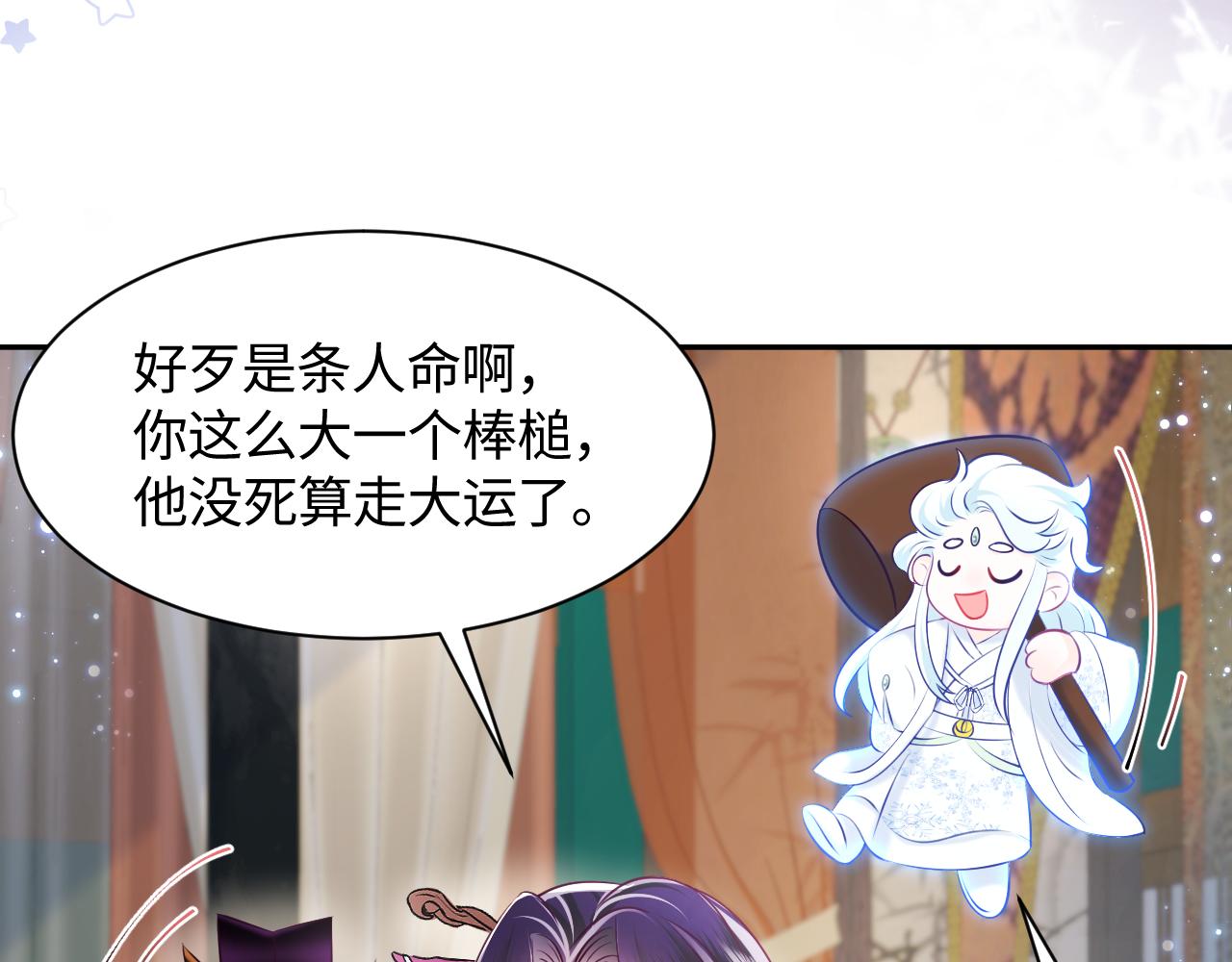 第9话 差点暴露？80
