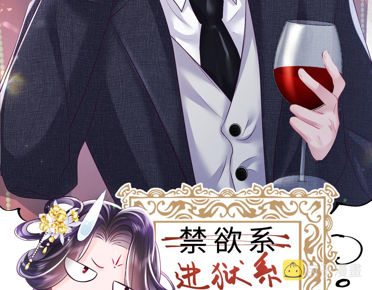 第16话 阴晴不定的国师大人80