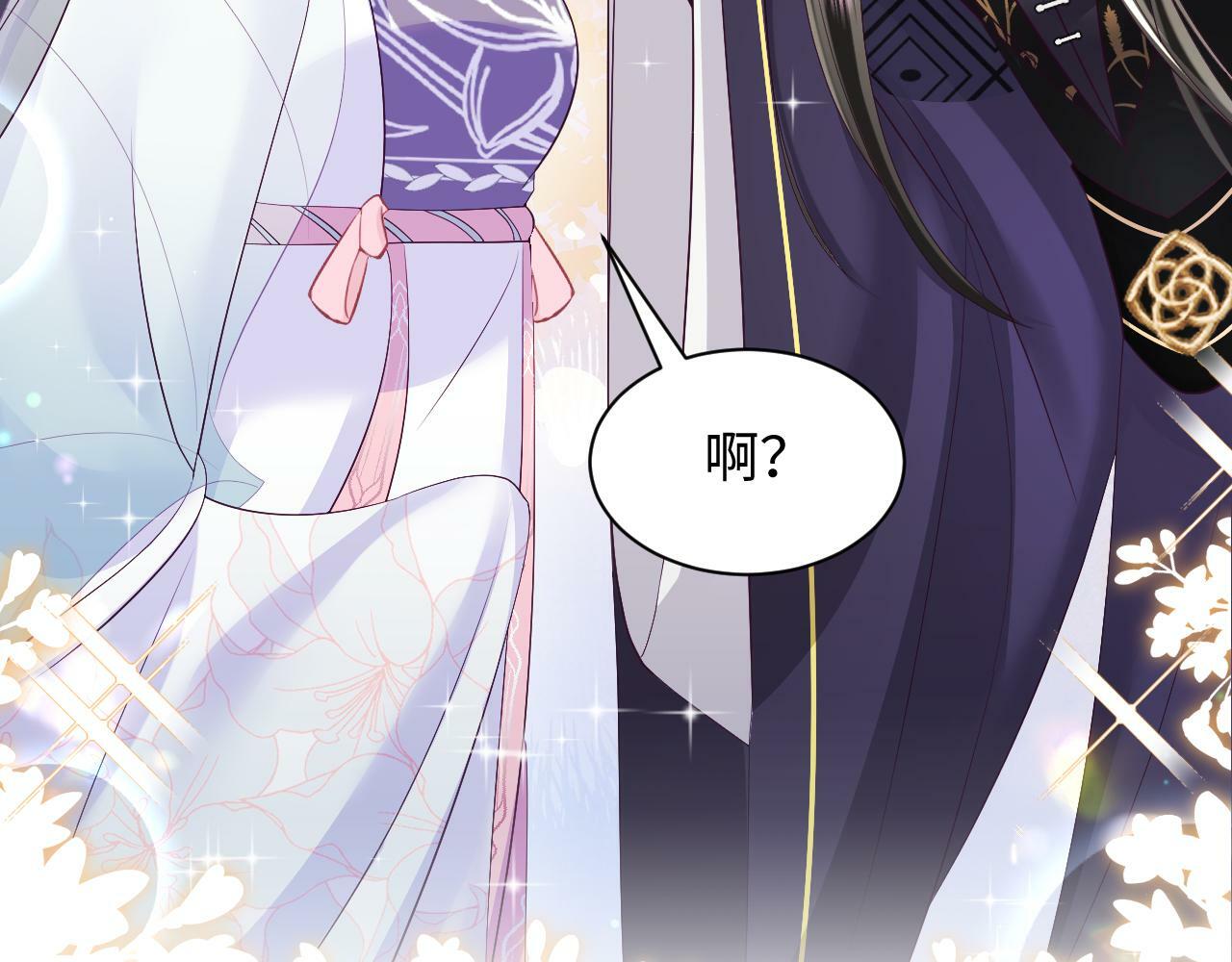 第69话完结篇 对国师大人的试探16