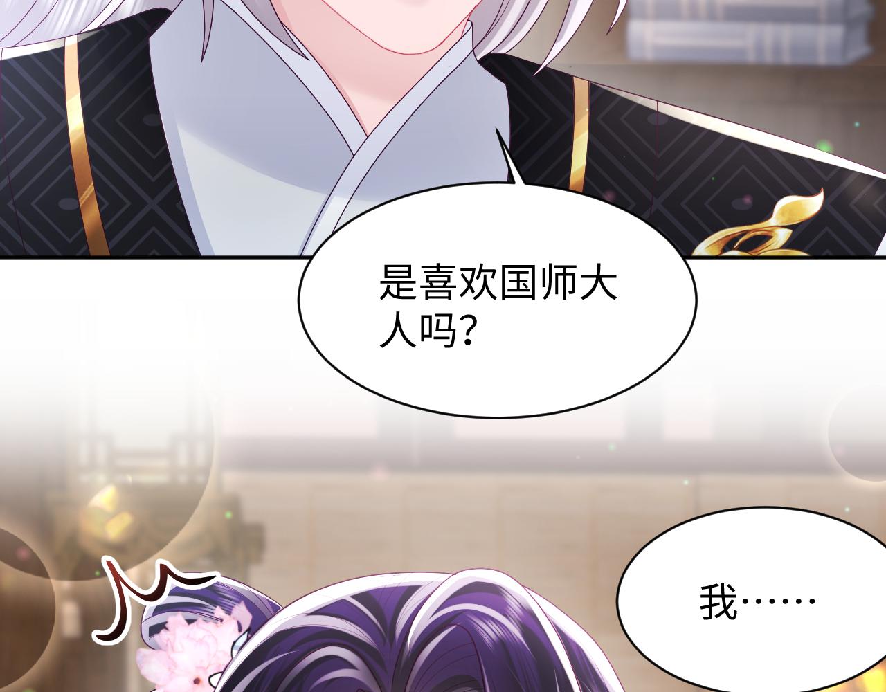 第46话 “男主”的后悔79
