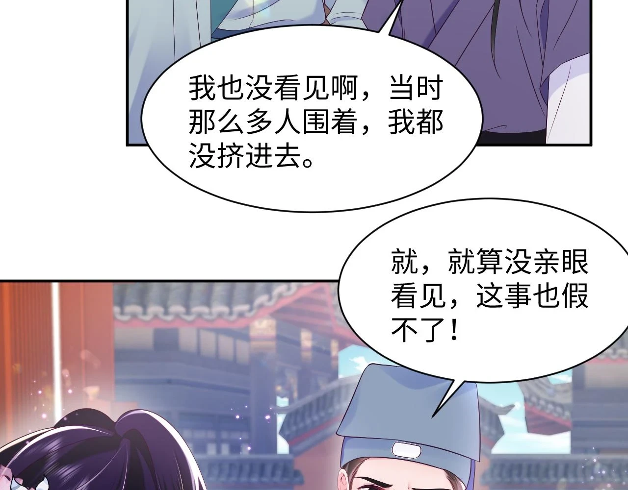 第57话 考场舞弊案升堂23