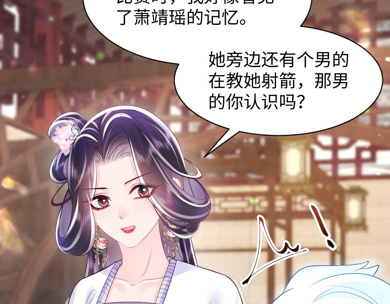 第65话 太后的计谋48