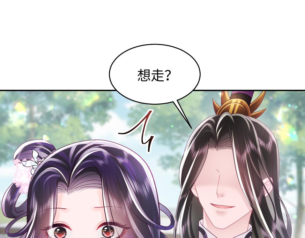 第29话 国师他吃醋103