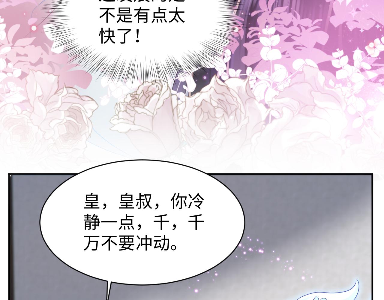 第39话 小惩罚33