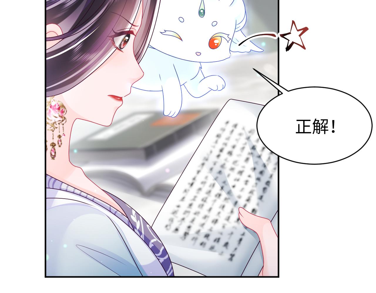 第52话 越发粘人的国师67