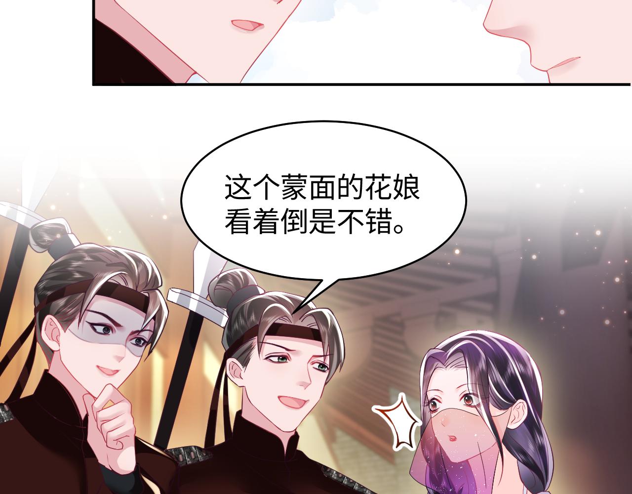 第7话 “偶遇”国师？28
