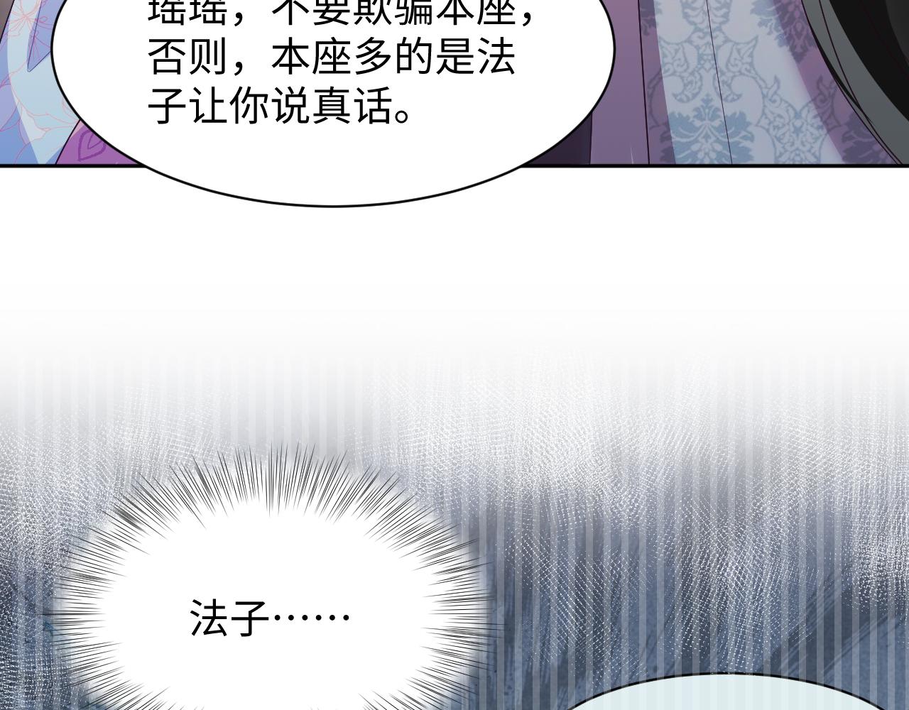 第19话 国师大人的察觉89