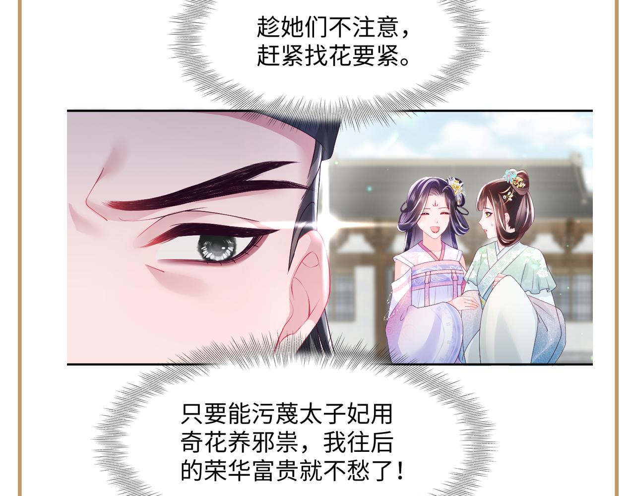 第13话 风流一把94
