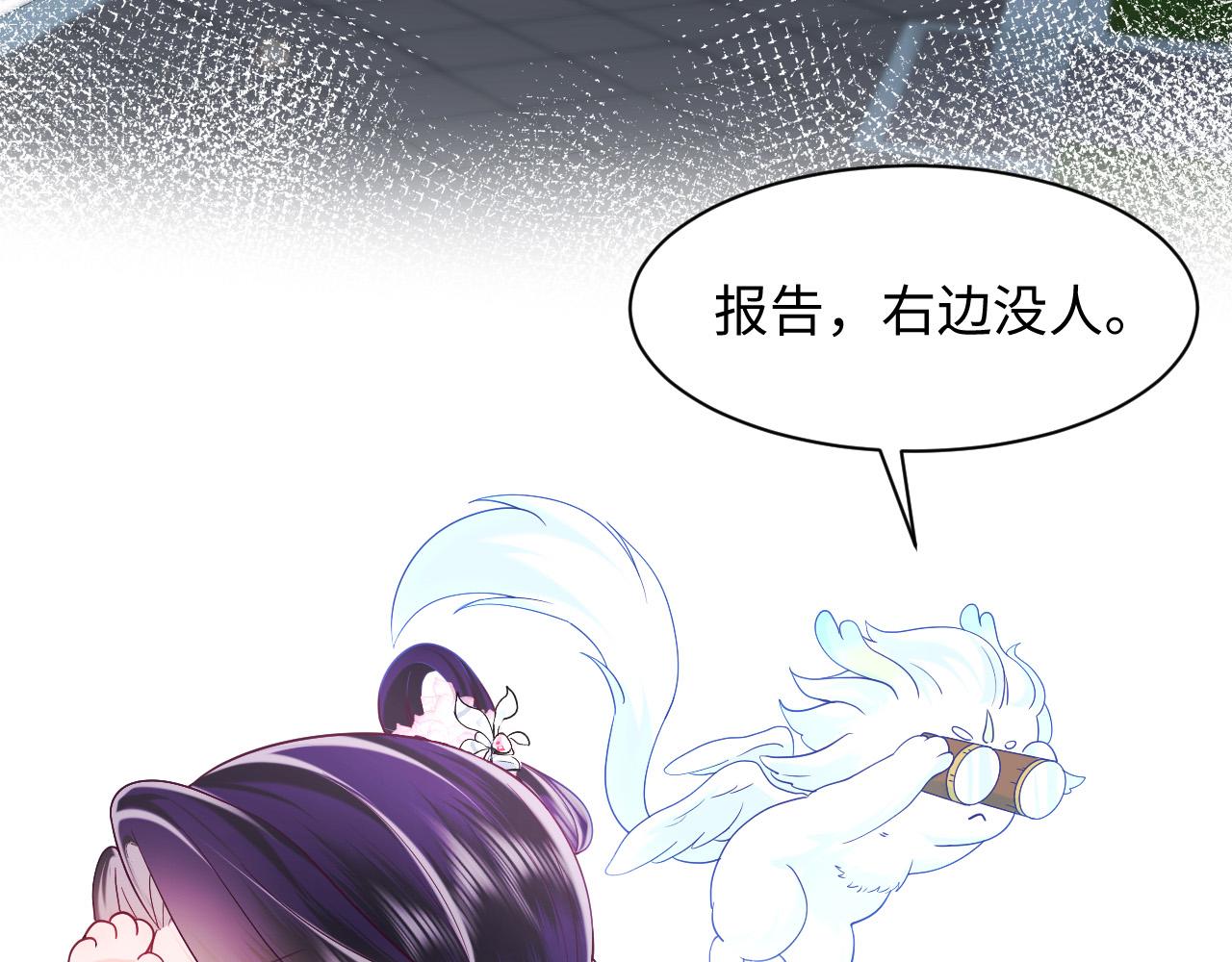 第38话 潜入国师密室6