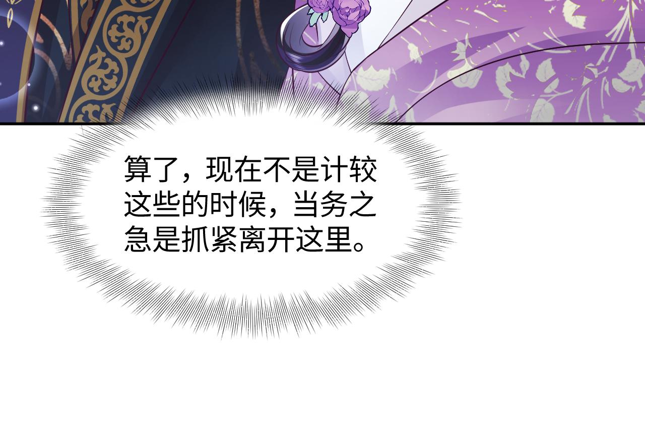 第8话 落入国师“虎口”？14