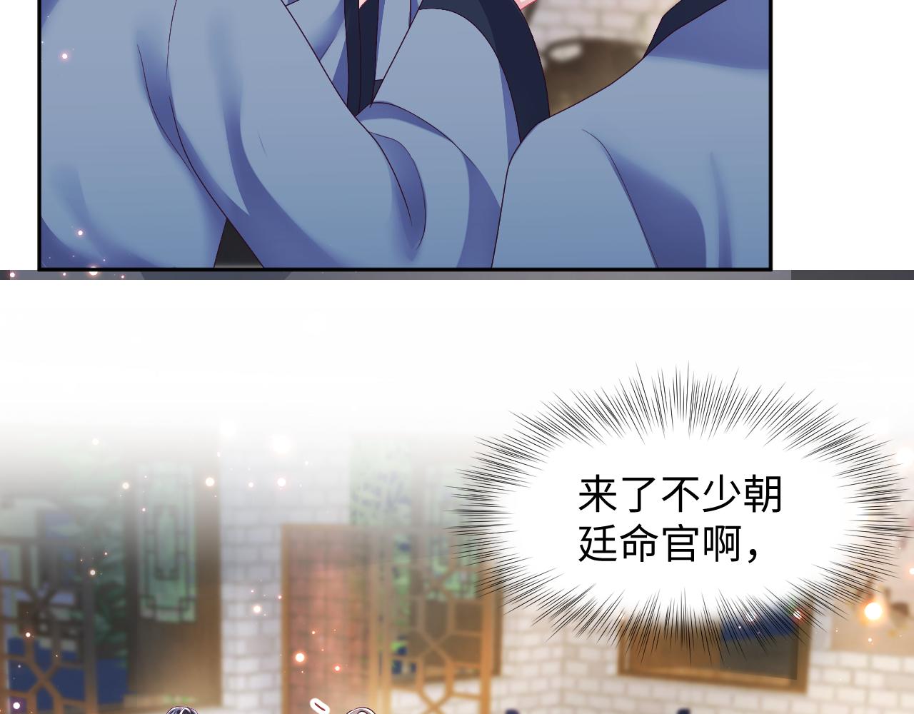第41话 和国师大人闹别扭79
