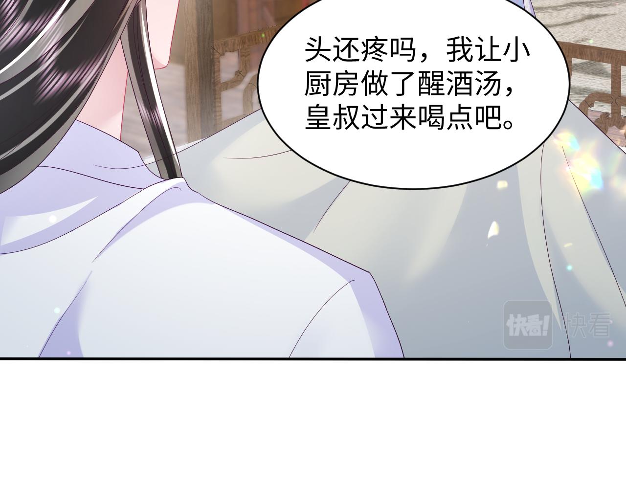 第50话 醉酒的国师大人48