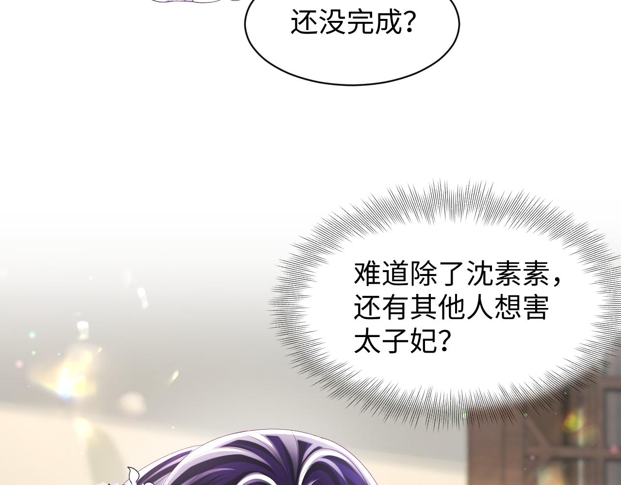 第31话 穿越者的对决71