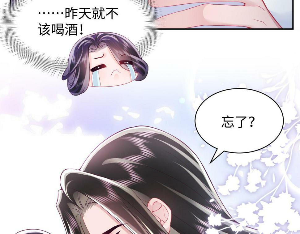 第62话 同床共枕30