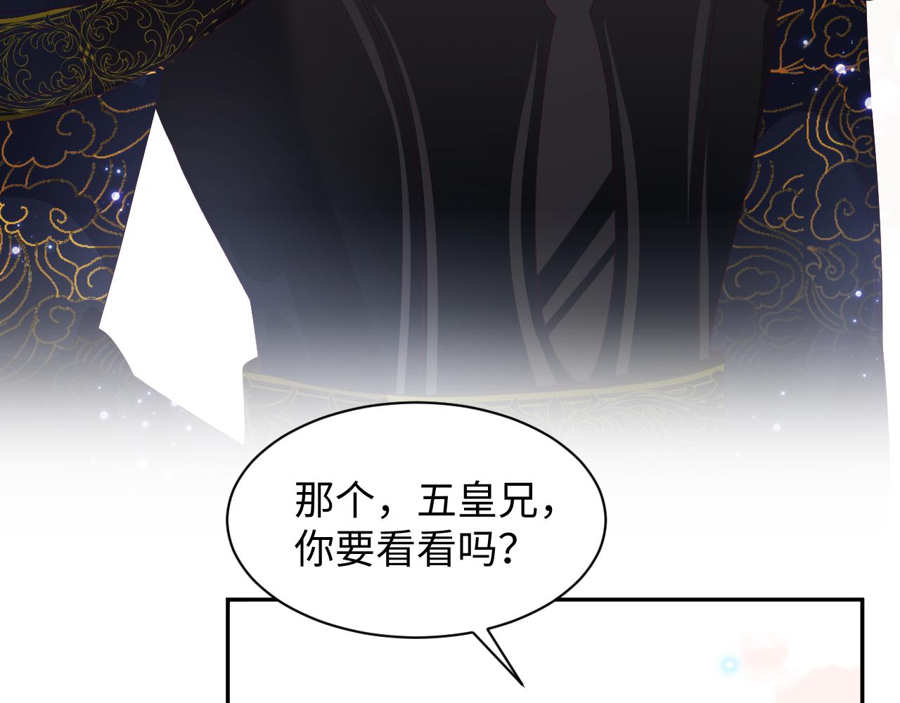 第51话 就算是醋包我也爱75