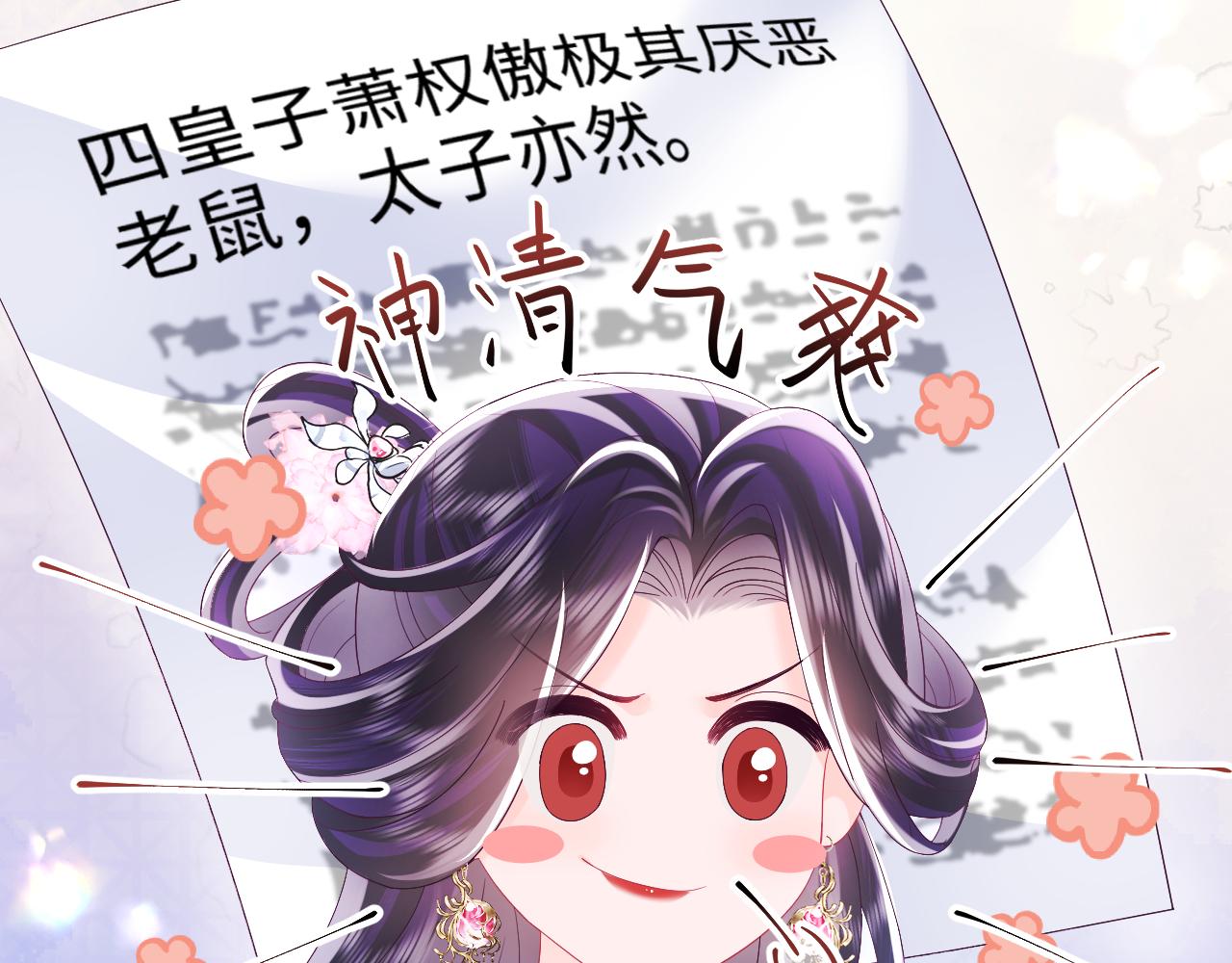 第51话 就算是醋包我也爱68