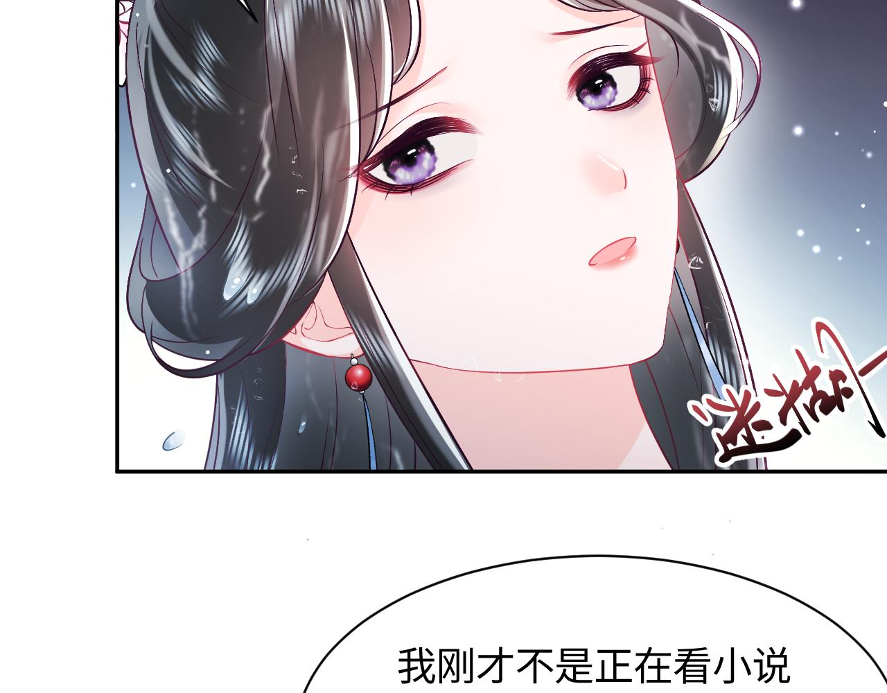 第5话 小说女主被穿书12
