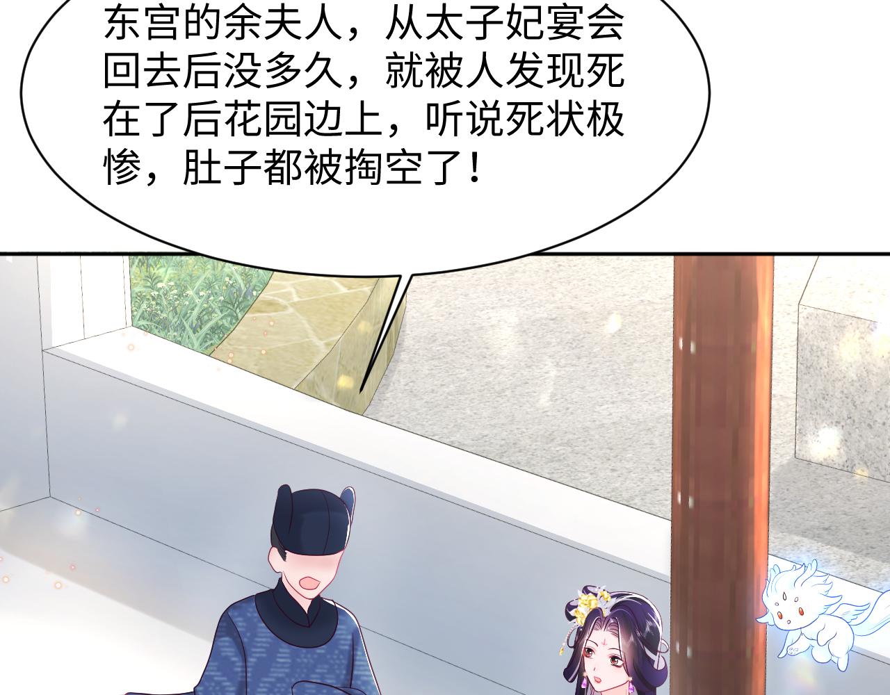 第12话 初级任务完成72